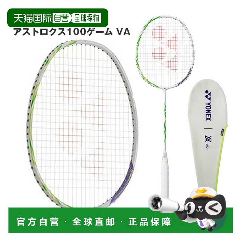 日本直邮Yonex Astrox 100 比赛 VA 羽毛球拍 (AX100GVA)