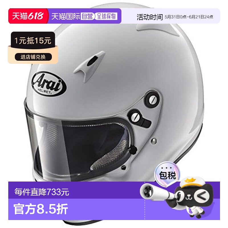 Arai 全盔 青少年摩托车赛用头盔CK-6K-S
