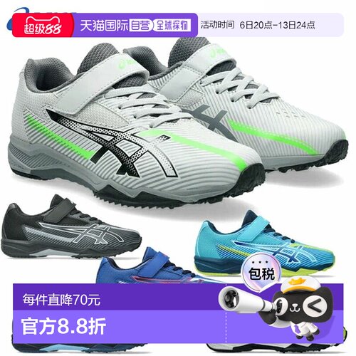 日本直邮ASICS LAZERBEAM Velcro 青少年鞋（SK-MG-B1154A211） -