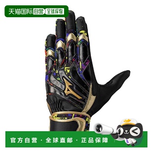 日本直邮MIZUNO Neo Diversity 运动弧UF手套美津浓运动装备