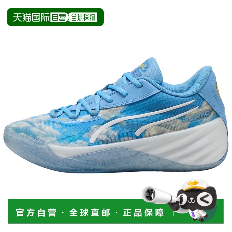 香港直邮彪马PUMA彪马 All-Pro Nitro Dennis Schroder 舒适轻盈