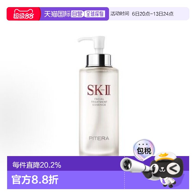香港直邮SKII 神仙水330ML正品图片