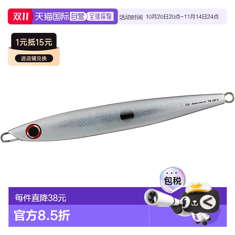 【日本直邮】达亿瓦诱饵Saltiga TB Jig 半长Adel 160g镜面全银色