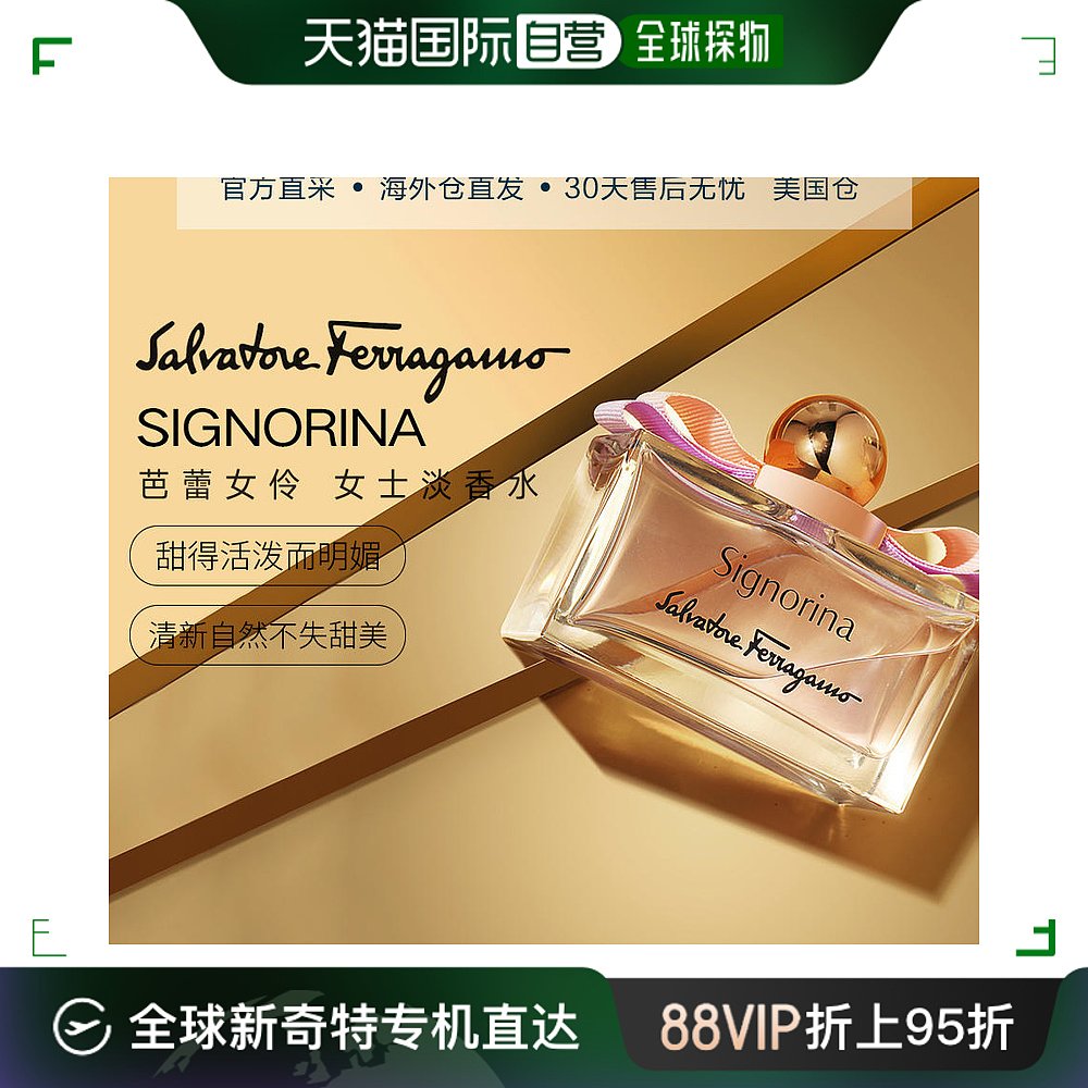 美国直邮salvatoreferragamo菲拉格慕芭蕾女伶女士淡香水edt100ml