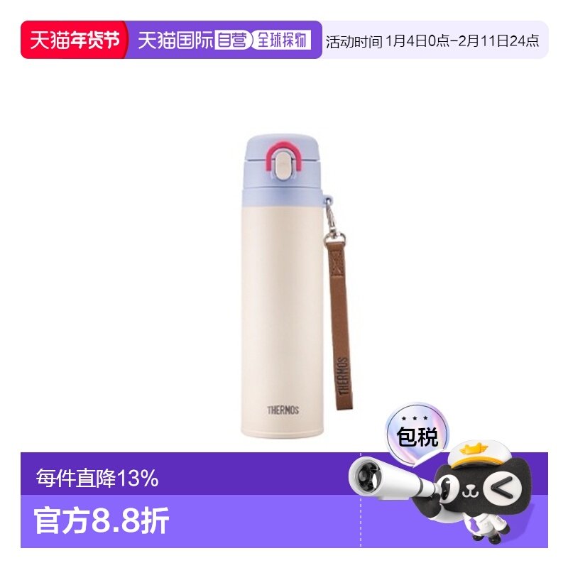 韩国直邮THERMOS膳魔师休闲杯保温杯家用办公野营露营杯子保温瓶,餐饮具,保冷/保温杯,淘宝优惠券,粉丝福利购,淘宝优惠卷