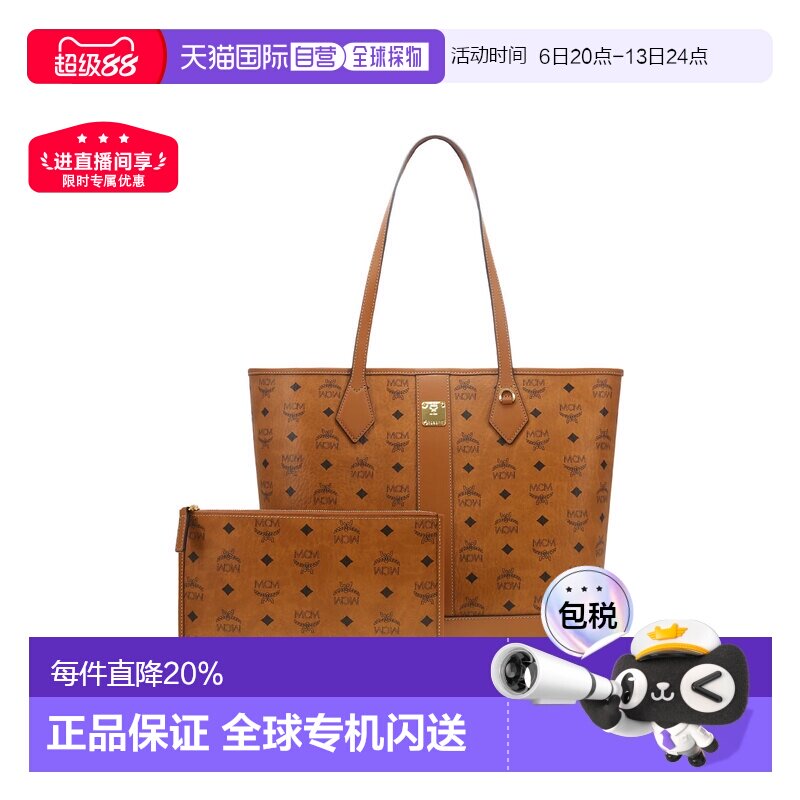 香港直邮MCM专柜款经典花纹手提包新款子母包托特包MWPGSLR02/03图片
