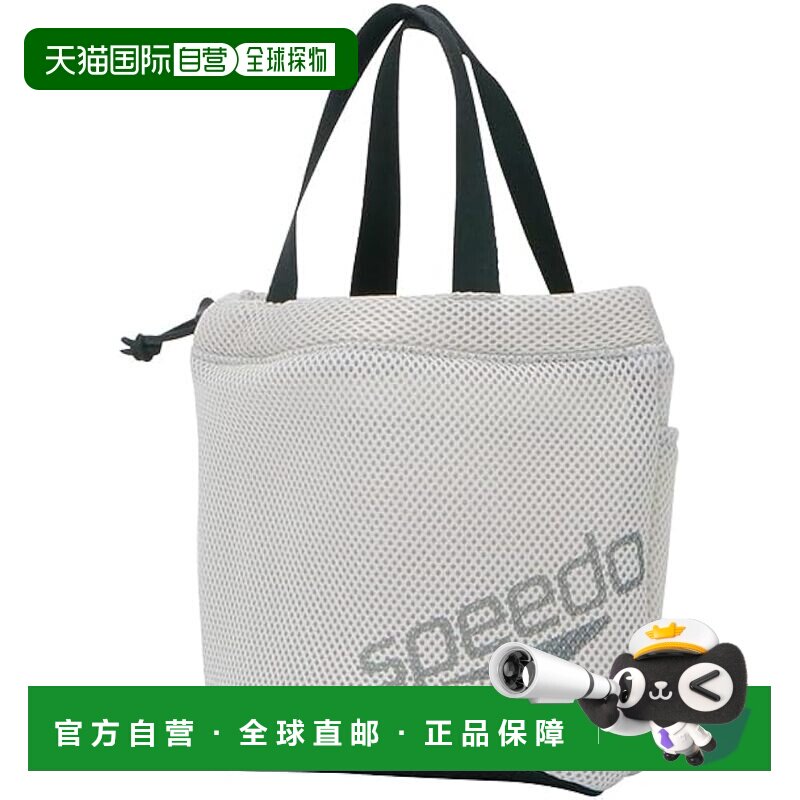 【日本直邮】速比涛  泳池包 SpaBag SE22460 男女通用 浅灰色