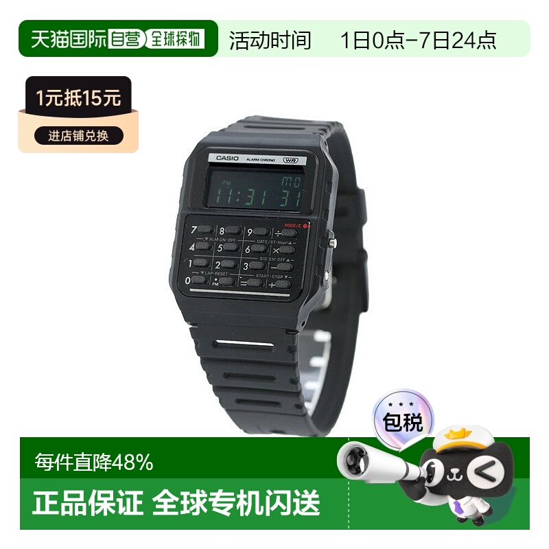 日本直邮卡西欧 CASIO 经典石英电池式手表 CA-53WB&CA-53WF系列
