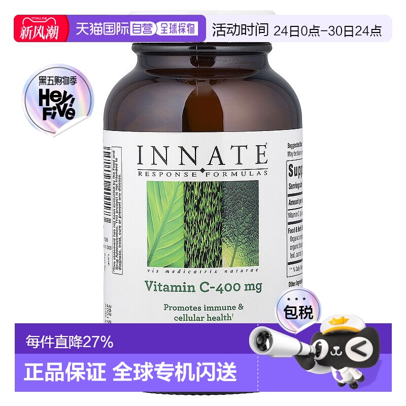 香港直发Innate Response Formulas维生素营养片促进免疫180片