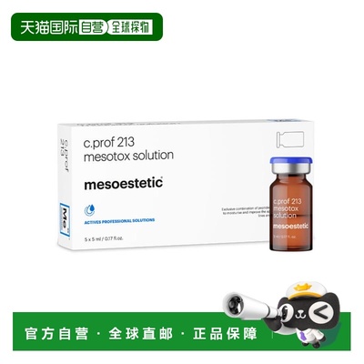 西班牙直邮西班牙美斯蒂克 C PROF 213 抗皱胜肽复合原液正品