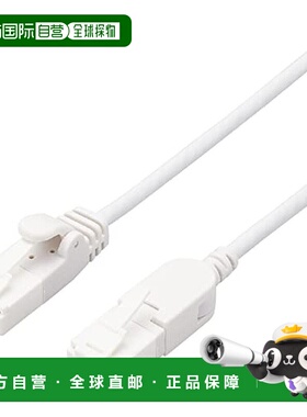 【日本直邮】Elecom宜丽客 CAT6A摆动连接器5m白色 LD-GPATSW/WH5