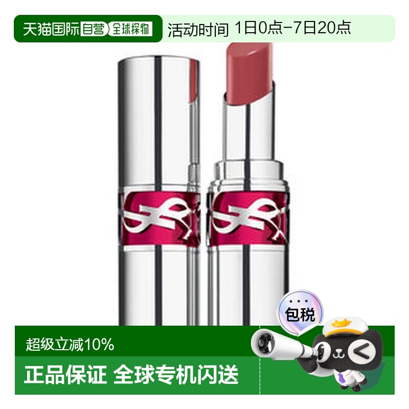 欧洲直邮YSL CANDY GLAZE 甜耀琉璃润泽唇膏正品
