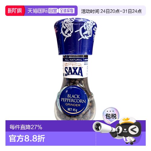 澳大利亚直邮SAXA黑胡椒颗粒烧烤牛排西餐披萨调味料带研磨器45g