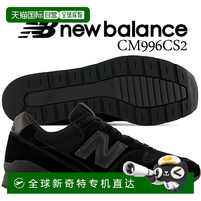 日本直邮NEW BALANCE 运动鞋 CM996CS2 黑色 cm996cs2