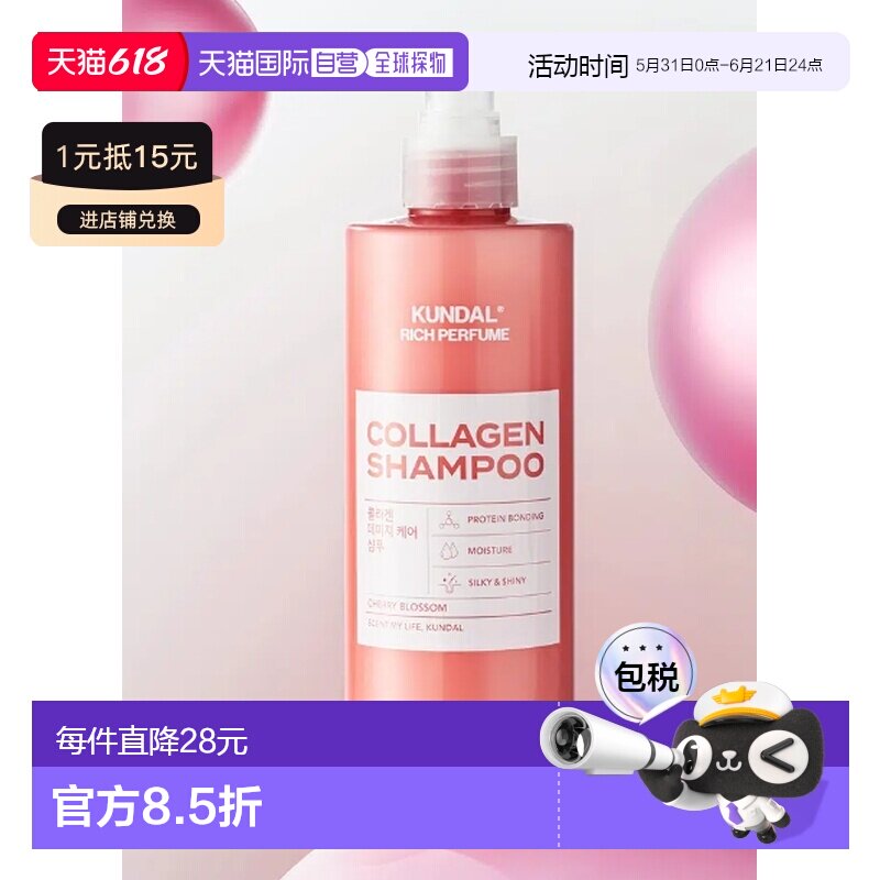 韩国直邮OLIVE YOUNG专享 KUNDAL蛋白洗发水 铃兰香 400ml正品