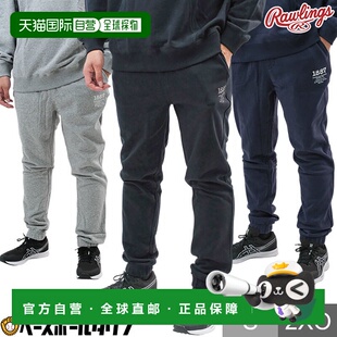 日本直邮Rawlings棒球抓绒运动裤男女通用灰色运动服保暖秋冬季AO