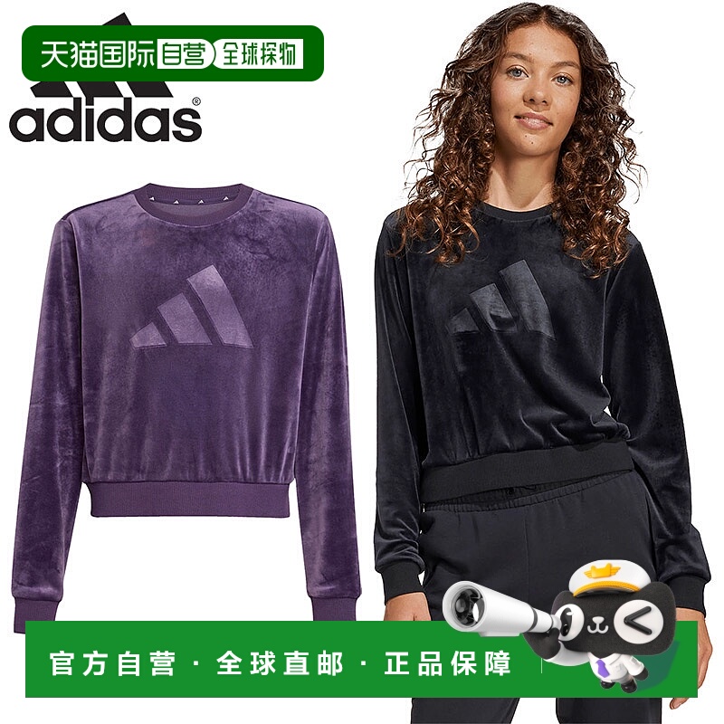 日本直邮阿迪达斯青少年女童 YG ESS HLD GLAM 圆领卫衣柔软天鹅J