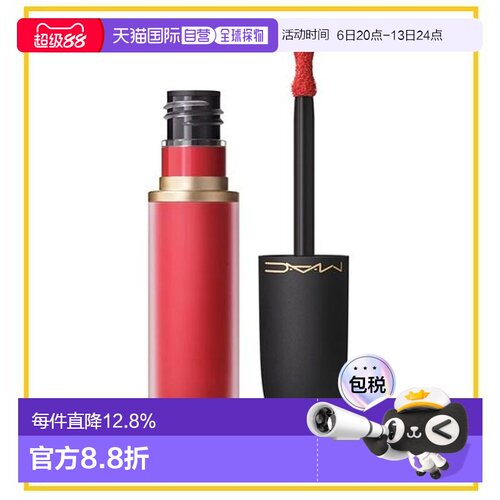 香港直邮MAC 魅可 新丝缎柔雾唇釉988 A Little Tamed正品
