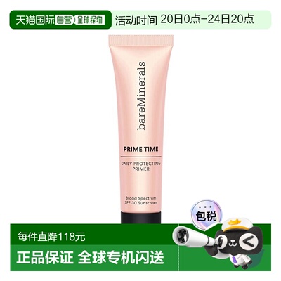欧洲直邮BareMinerals贝茗日间防护妆前乳SPF30 30ml 保护肌正品