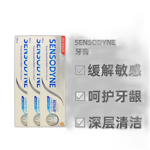 澳大利亚直邮Sensodyne舒适达牙膏专业修复抗敏保护牙龈100g*3支