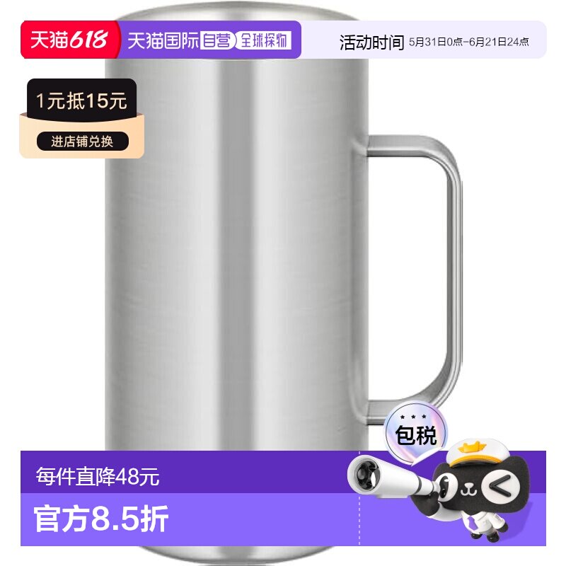 膳魔师 真空断热啤酒杯 保温保冷