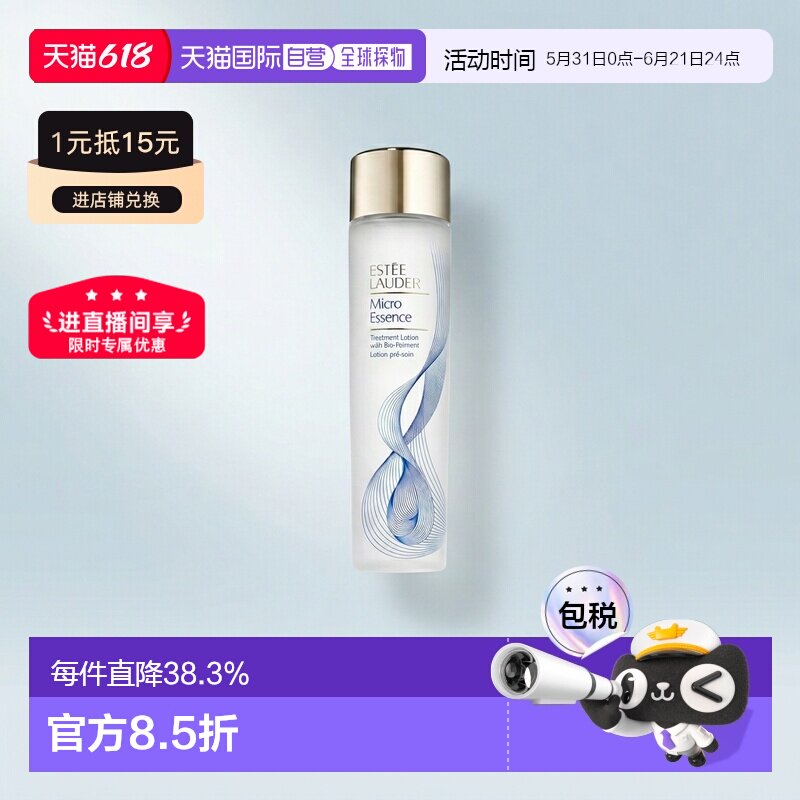 香港直邮Estee Lauder雅诗兰黛二代原生液200ml补水保湿舒缓正品
