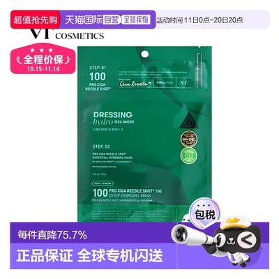 韩国直邮VT COSMETICS 积雪草镇定舒缓补水提亮抗老胶原蛋白微针