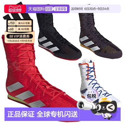 阿迪达斯拳击鞋 BOX HOG4 IF0477 IH2730 JP9846 JP9847