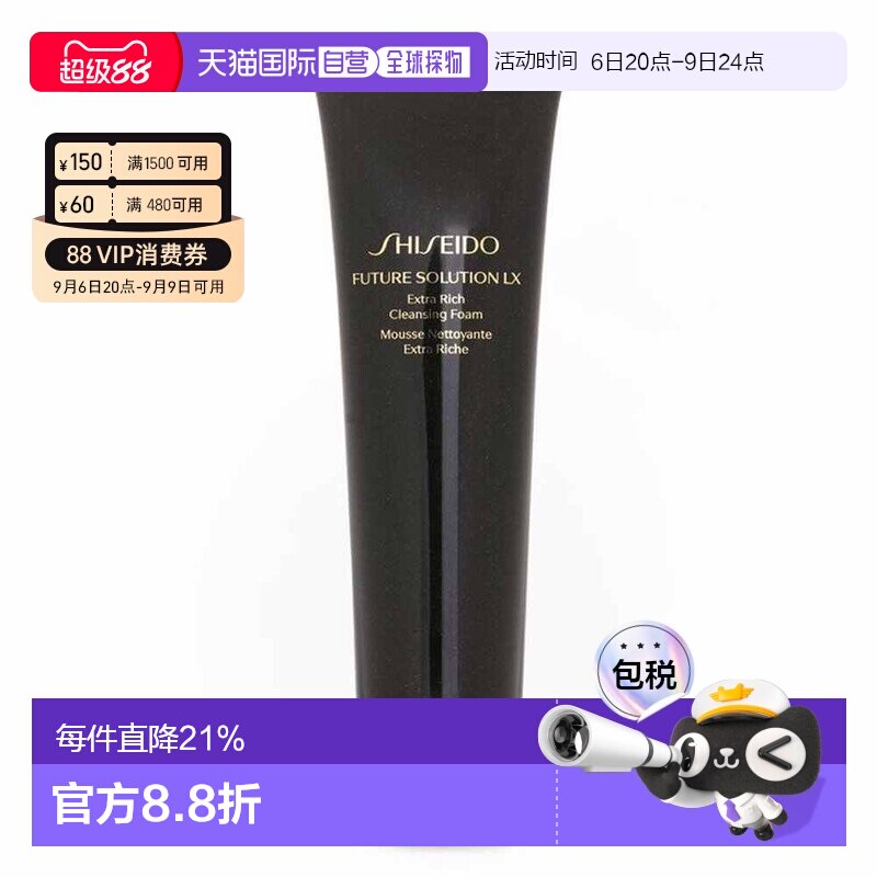香港直邮Shiseido资生堂时光琉璃御藏丰润洁面乳正品图片