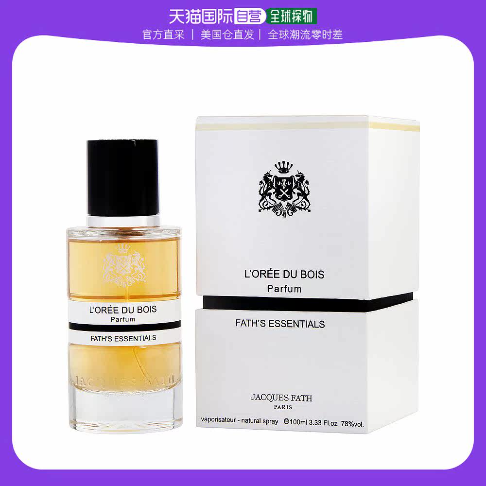 美国直邮Jacques Fath杰奎斯 菲斯秘境森林香水持久留香100ml