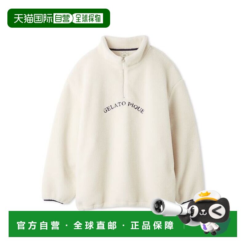 日本直邮gelato pique 女装 毛绒半拉链套头衫 PW【付后1h可退】