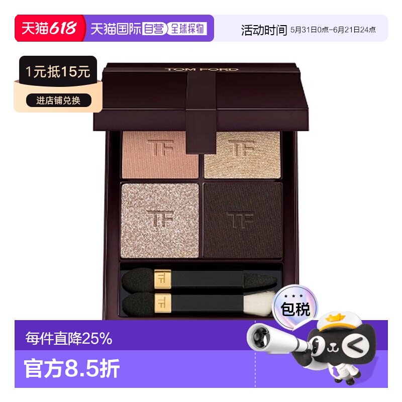 香港直邮TOM FORD 汤姆福特 全新四色眼影盘#35 ROSE TOPAZ 正品