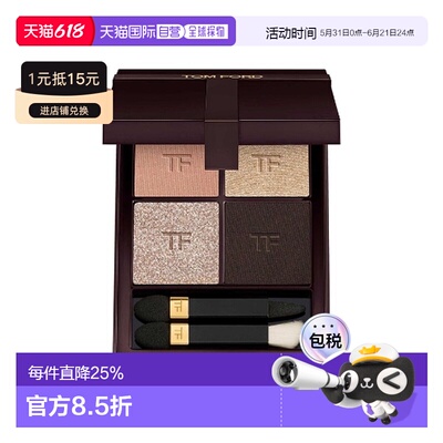 香港直邮TOM FORD 汤姆福特 全新四色眼影盘#35 ROSE TOPAZ 正品