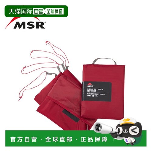 日本直邮MSR 通用双人地垫 (37023) - 帐篷节日和户外活动的可选
