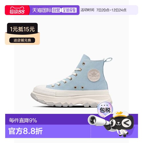 日本直邮Converse All Star Trekwave 舒适休闲 耐磨轻便 高帮 帆