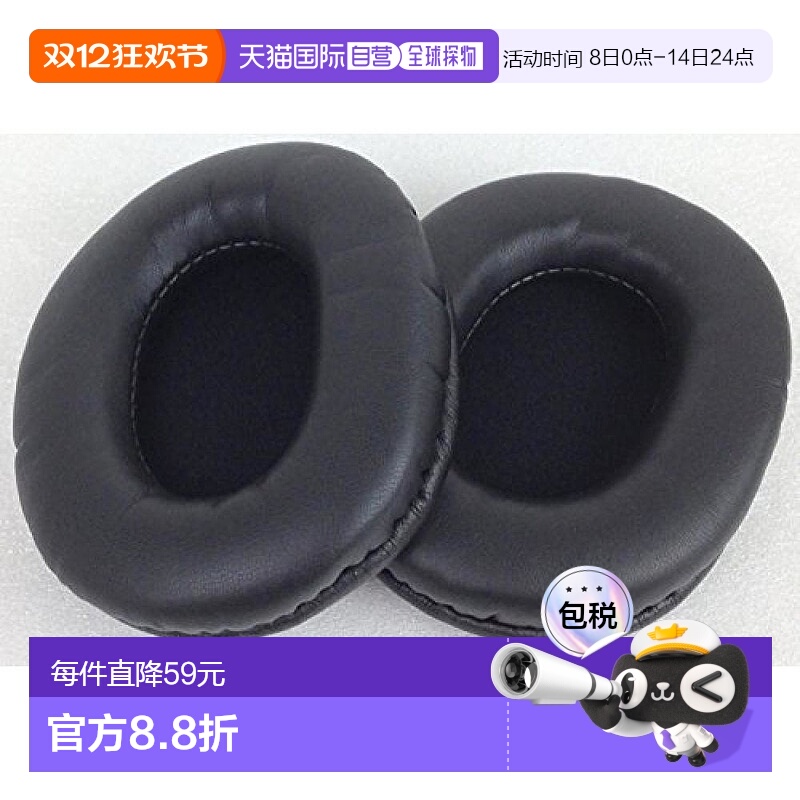 【日本直邮】Audio Technica铁三角耳机保护套HP-M40X ATH-M40X耳