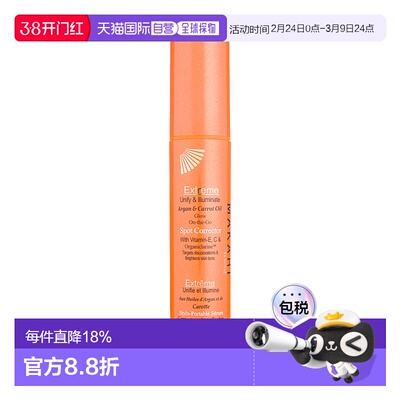 美国直邮Makari马卡里阿甘油胡萝卜随身焕采笔女士—20ml