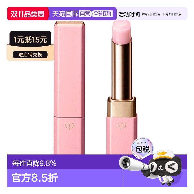 香港直邮CPB 樱花润唇膏 自然色 NEUTRAL PINK滋润肌肤之钥正品