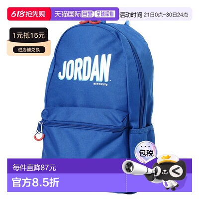 日本直邮JORDAN MJ FLIGHT DAYPACK背包9A0736-U89双肩包