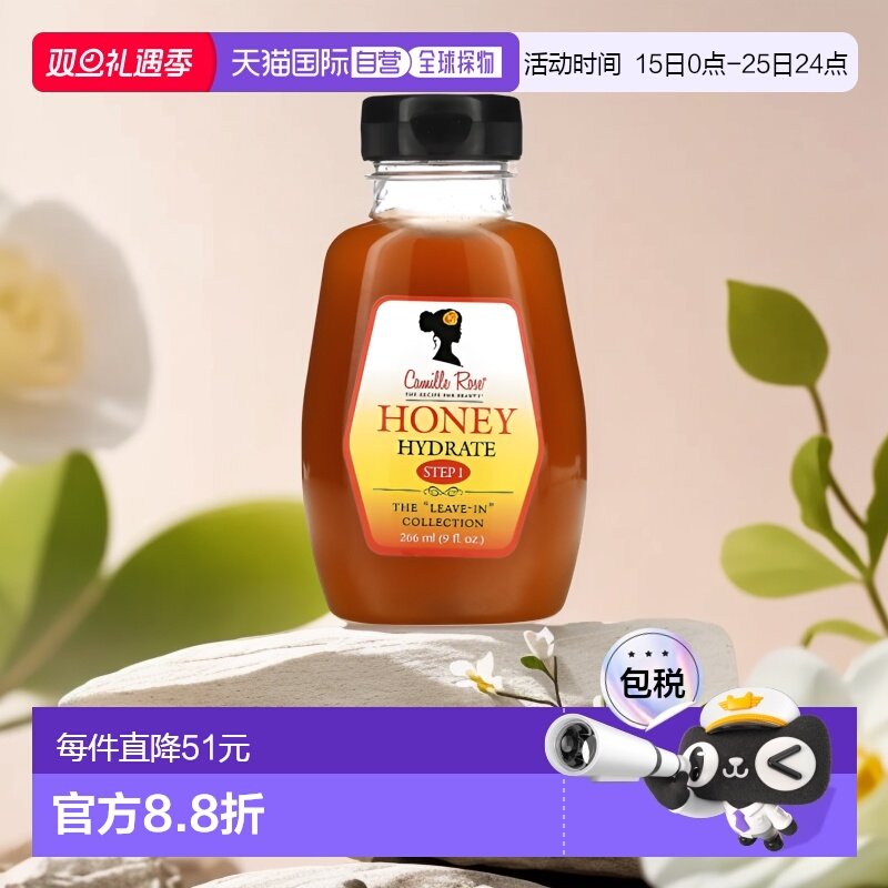 美国直邮Camille Rose蜂蜜水合物免洗系列补水滋养保湿266ml