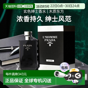 美国直邮M PRADA L'HOMME INTENSE 3.4OZ EDP普拉达 玄色绅正品