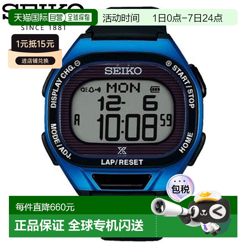 日本直邮精工SEIKO手表腕表级跑步者S690金属蓝秒表测量仪器设备S