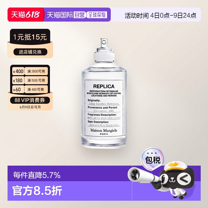 香港直邮Masion Margiela马丁马吉拉淡香水清新100ml正品简装白盒