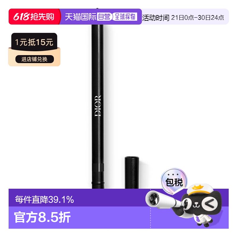 日潮跑腿Dior双头眼线笔防水深绿色彩妆秀场情人礼物正品