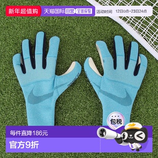 日本直邮NIKE-耐克（男子，女子）门将手套足球守门员FZ4558-比赛