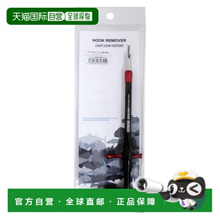 日本直邮Studio Ocean Mark 鱼钩移除器 HR165S SEABASS R（红色