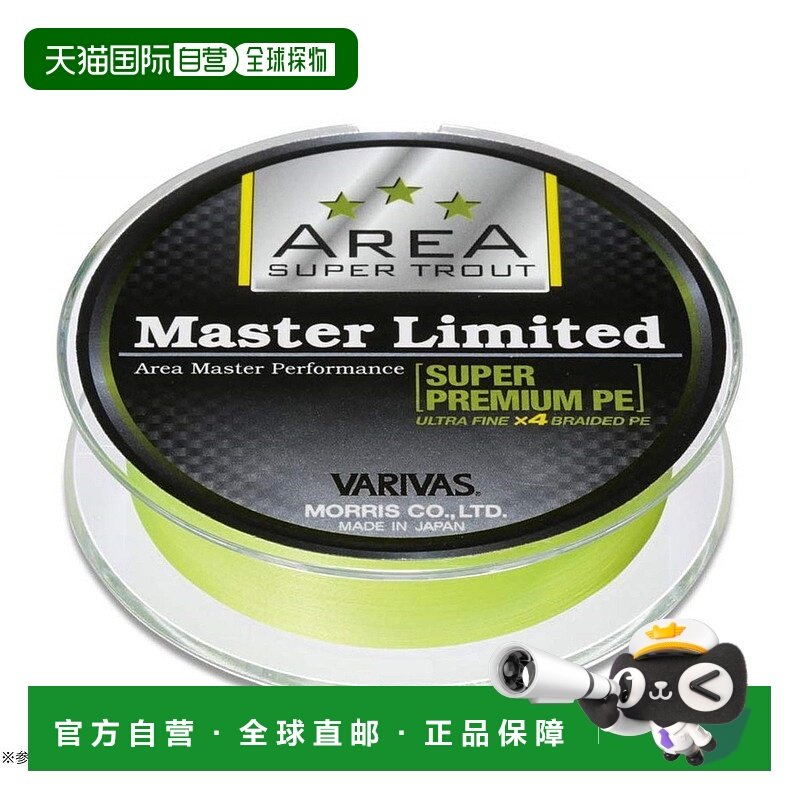 日本直邮Maurice Line VARIVAS Super Trout Area Master Limited