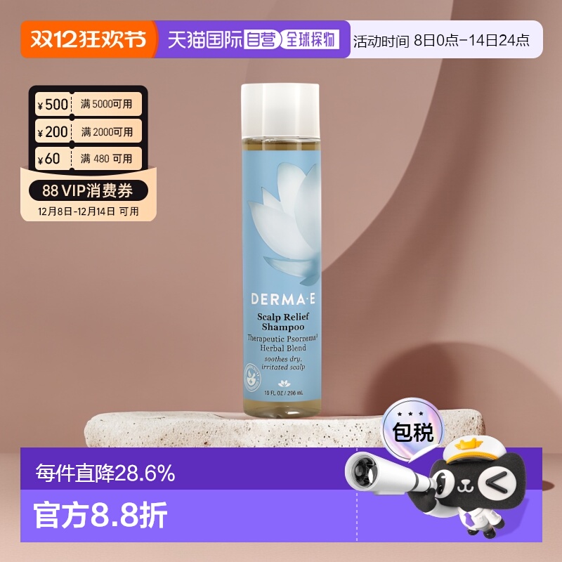 美国直邮Derma E德玛依洗发水水草本滋养温和清洁清爽留香296ml