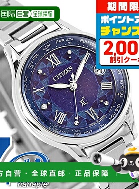 日本直邮西铁城 xC 限量版 钛金光动能电波腕表EC1160-71L