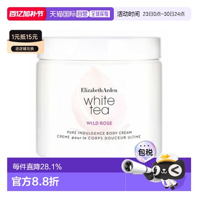 香港直邮Elizabeth Arden伊丽莎白雅顿白茶玫瑰香身体霜400ml正品